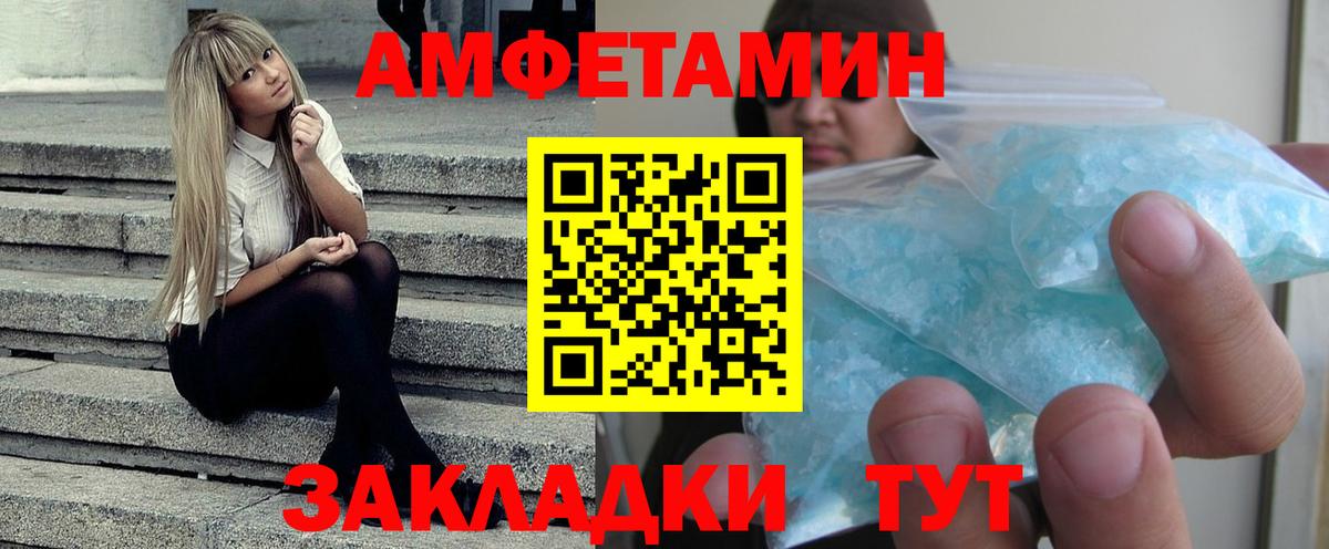 Amphetamine 98%  Вход с VPN  Углич 