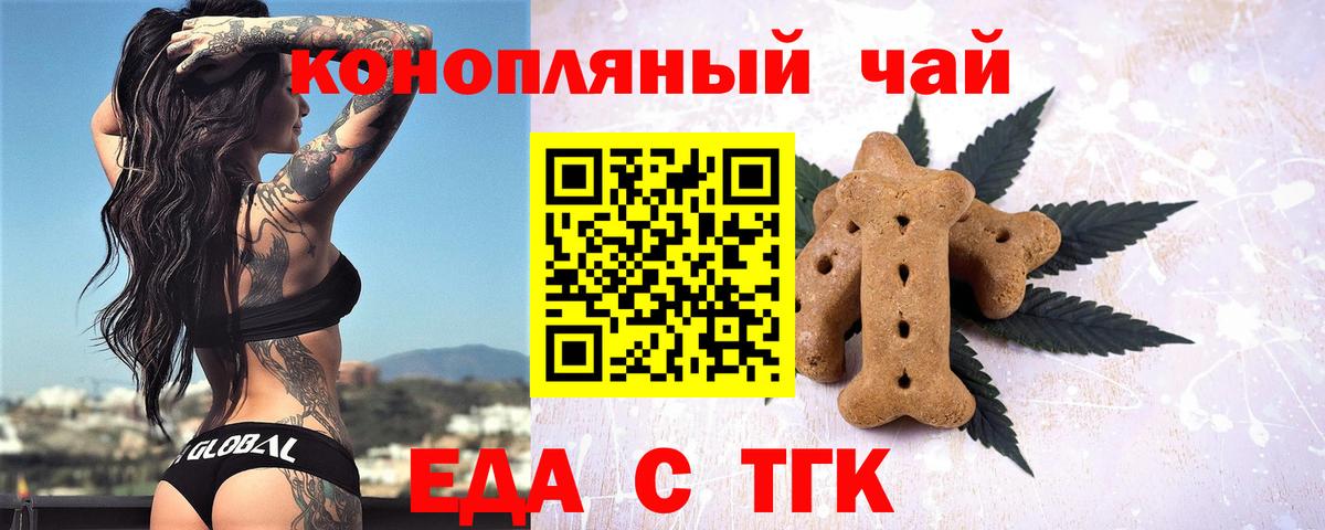 Углич  Cannafood конопля  Вход с VPN 