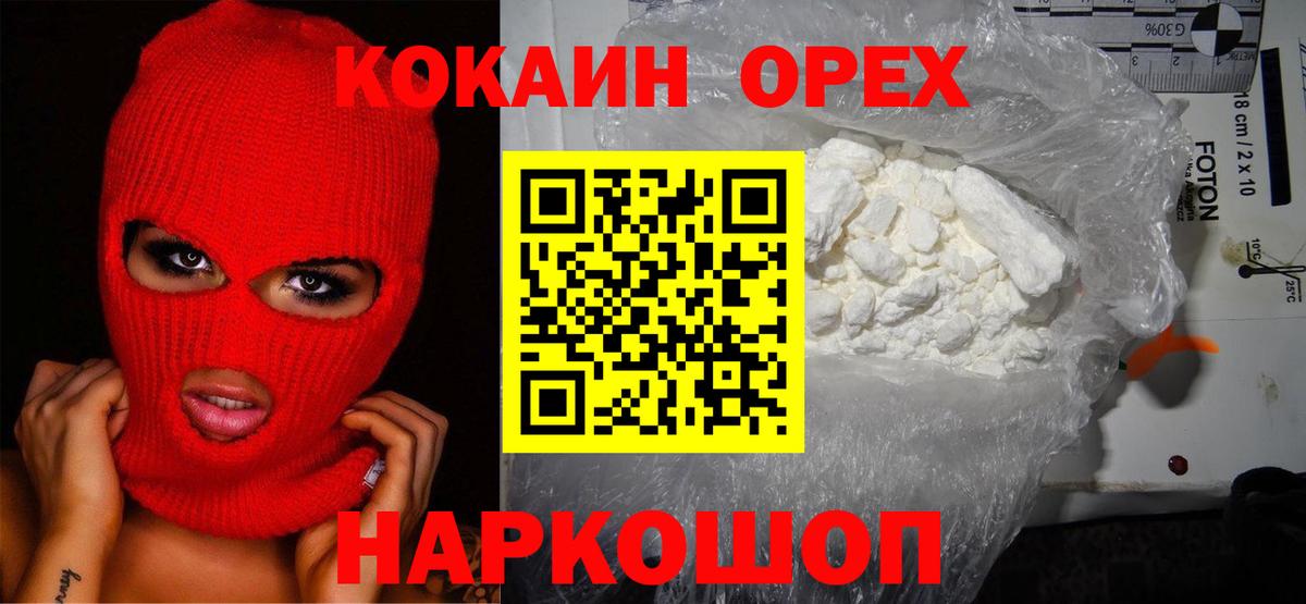 Cocaine 99%  Вход с VPN  где купить   Углич 