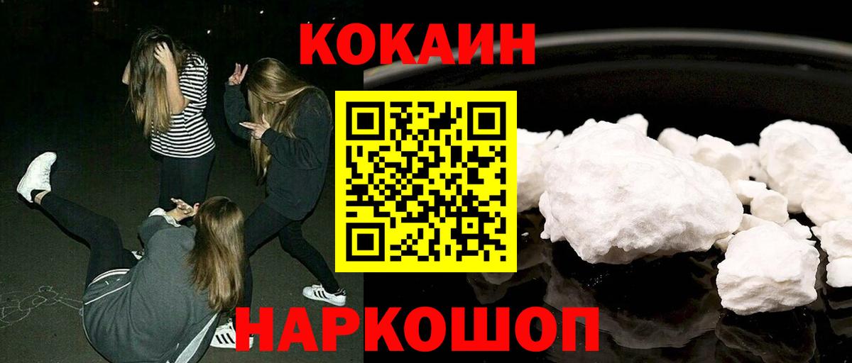 Cocaine 97% Углич