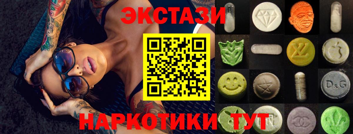 Ecstasy MDMA  Вход с VPN  omg как зайти  Ecstasy XTC  Углич  ЭКСТАЗИ 