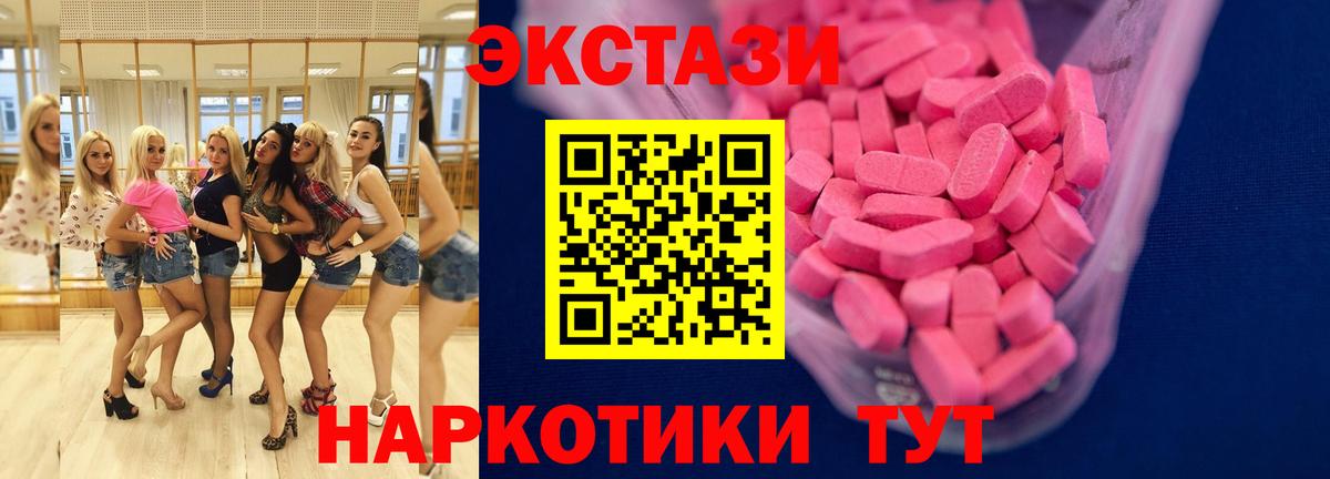 Экстази таблы Углич