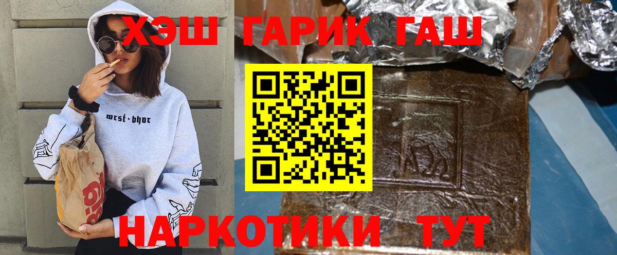 ГАШ индика сатива  Вход с VPN  Гашиш VHQ  Углич 