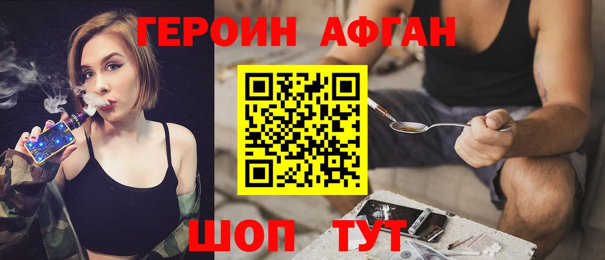 Героин Heroin Углич