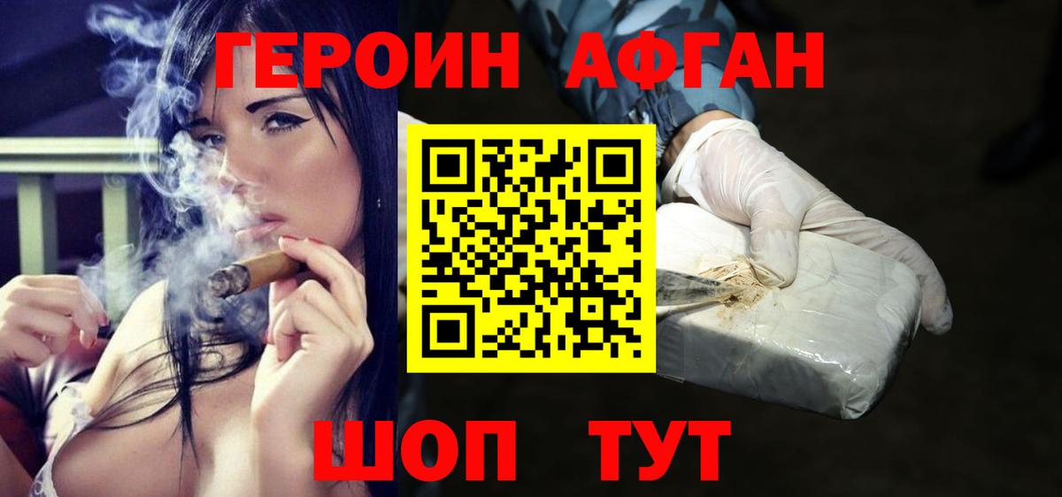 ГЕРОИН герыч  Вход с VPN  Углич 