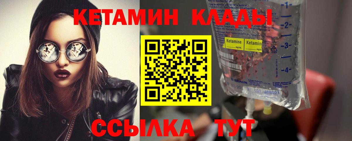 Углич  Кетамин VHQ  MEGA ССЫЛКА  Вход с VPN 
