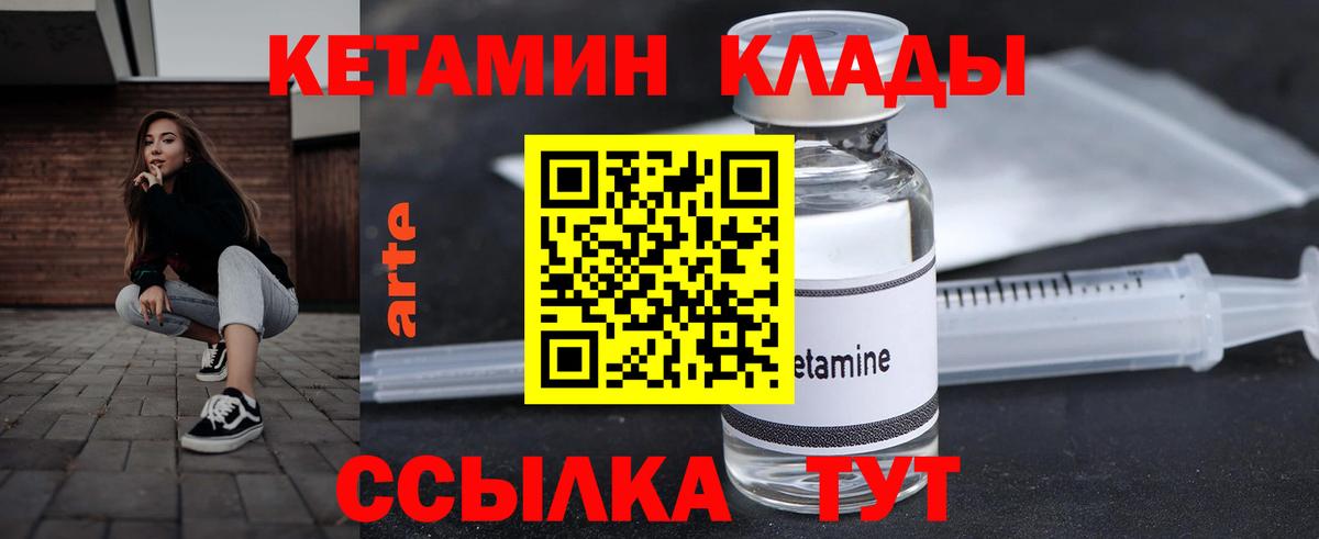 Кетамин VHQ Углич