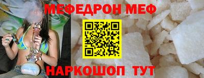 мефедрон VHQ Кингисепп