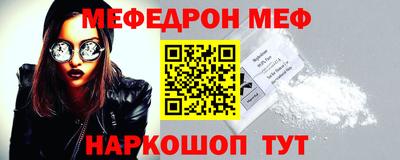 мефедрон VHQ Кингисепп