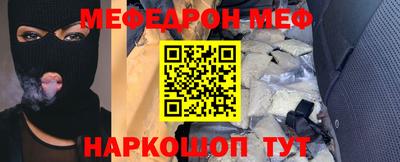 мефедрон VHQ Кингисепп