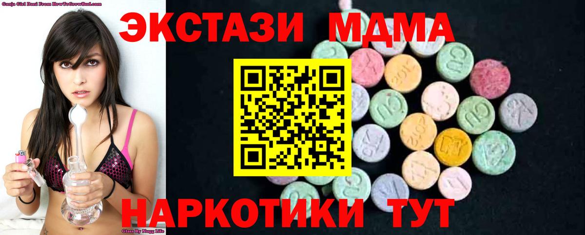 МДМА кристаллы  Вход с VPN  МДМА  Углич 