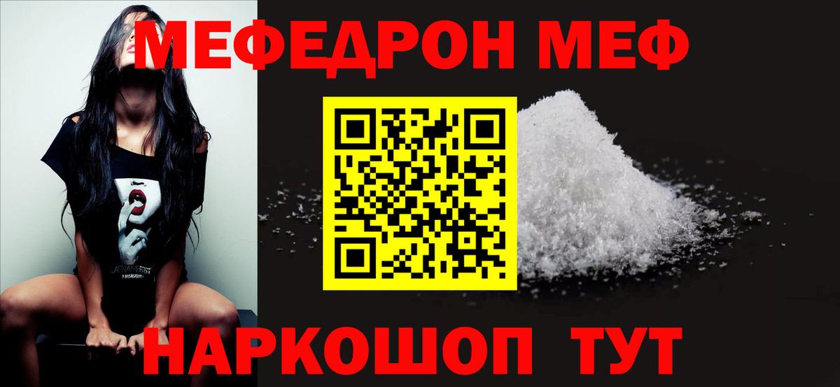 Углич  Меф  МЕФ  Мефедрон мука  МЯУ-МЯУ 4 MMC  Вход с VPN 