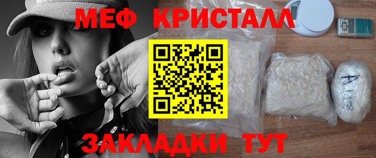 Меф мука Углич