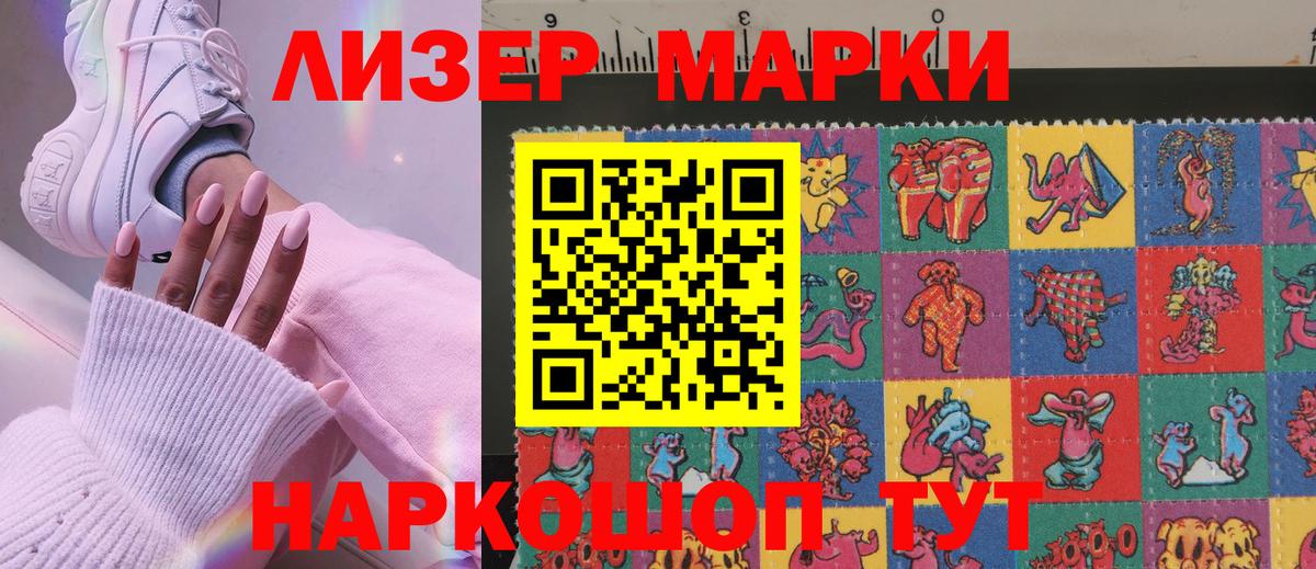 Марки N-bome  Вход с VPN  Углич  Наркотические марки 1,8мг 